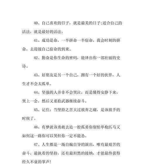 抖音中的好句子短点的有哪些？如何找到并分享这些热门金句？