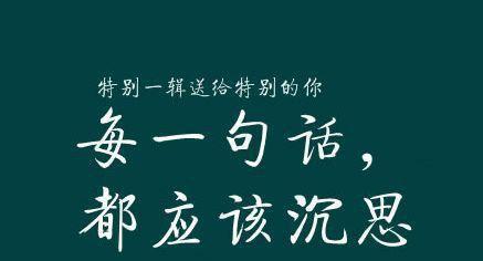 抖音中的好句子短点的有哪些？如何找到并分享这些热门金句？