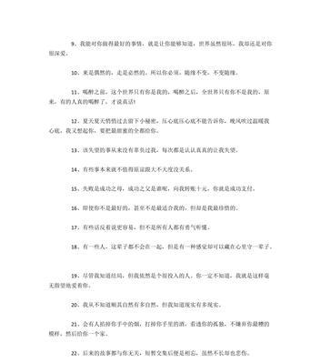 抖音中的感悟好句子有哪些？如何在日常生活中应用这些句子？