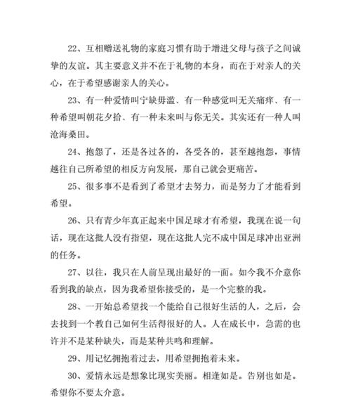 抖音中的感悟好句子有哪些？如何在日常生活中应用这些句子？