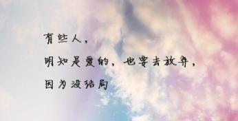 抖音中的爱情伤感好句子有哪些？如何用它们表达情感？