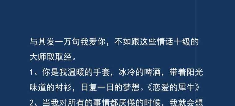 抖音中的爱情好句子有哪些？如何在短视频中找到浪漫的语录？