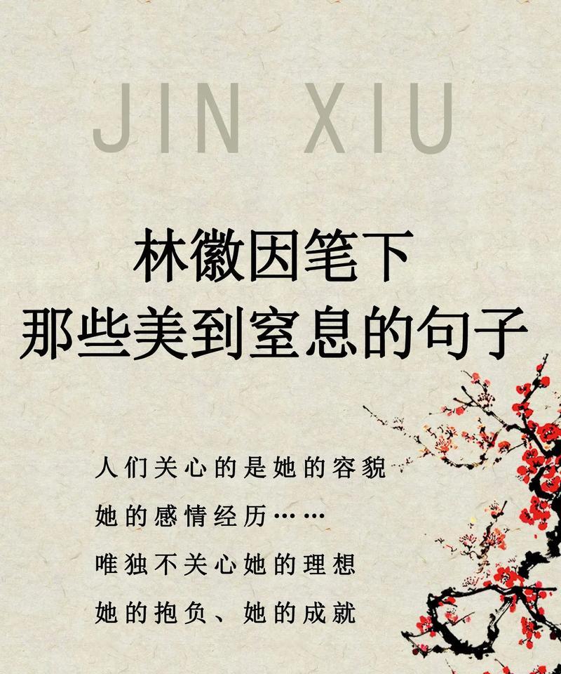 抖音中常用的好句子有哪些？如何巧妙运用在日常分享中？