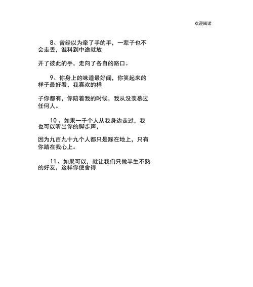 抖音中表达情感的好句子有哪些？如何用句子打动人心？