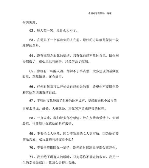 抖音中霸气的好句子有哪些？如何巧妙运用？