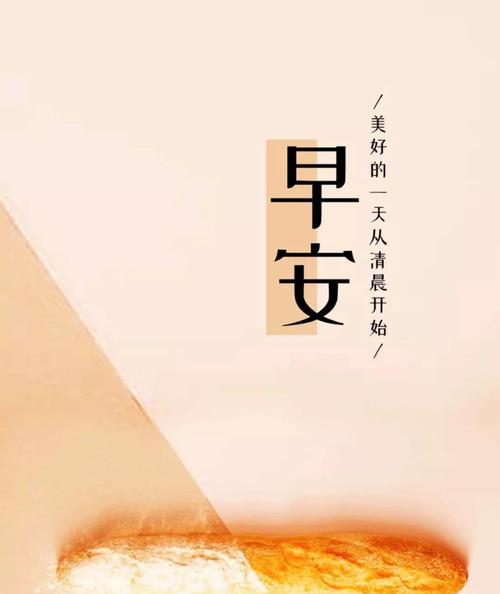 抖音正能量早安语录怎么找？如何分享到朋友圈？