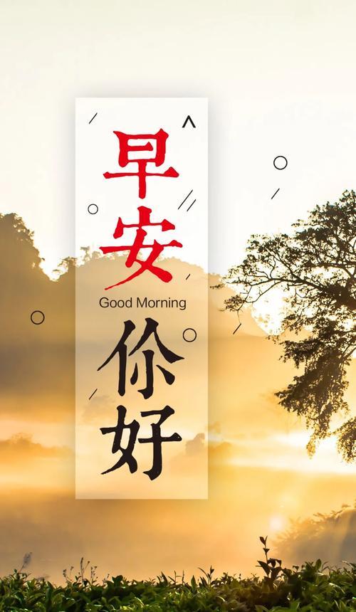 抖音早安最火爆的短说说怎么发？有哪些热门模板推荐？