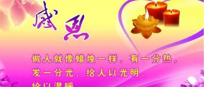 感恩节唯美经典好句句子有哪些？如何在节日中表达感激之情？