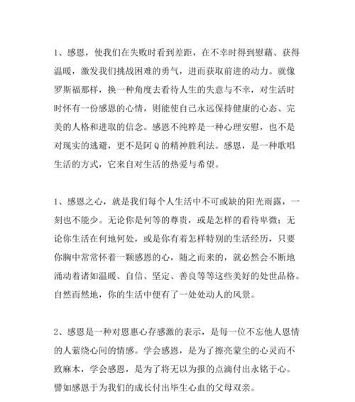 感恩节好句怎么写？如何表达对家人的感激之情？