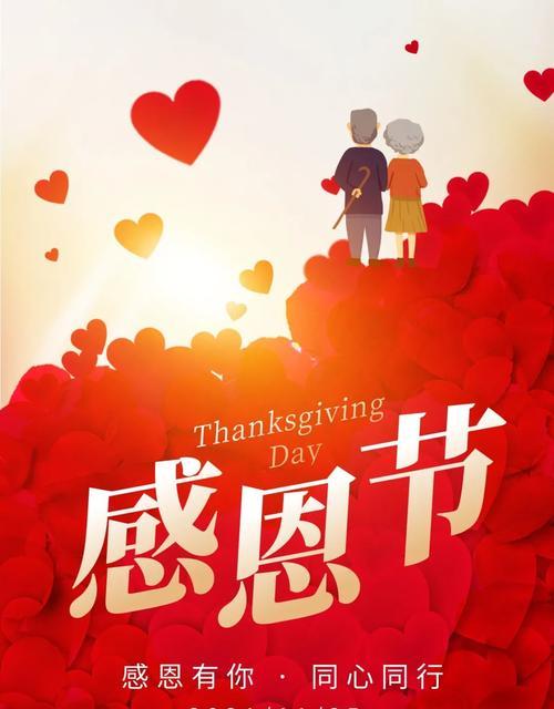 感恩节好句怎么写？如何表达对家人的感激之情？