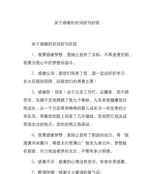 感恩节如何表达感谢？暖心走心句子有哪些？