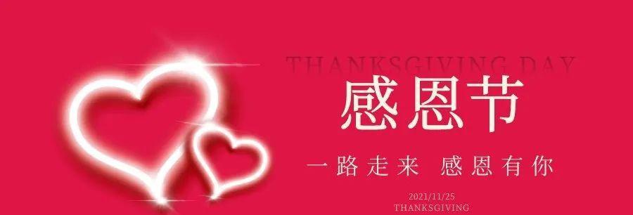 感恩节赞美好句句子有哪些？如何用句子表达感恩节的感谢？