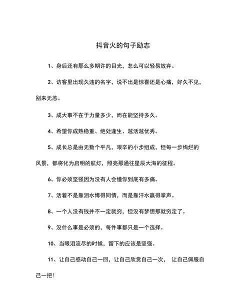 抖音迎接12月的句子有哪些？如何用抖音迎接12月？