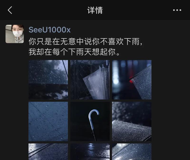 抖音上如何表达雨天的心情？有哪些热门的雨天说说推荐？