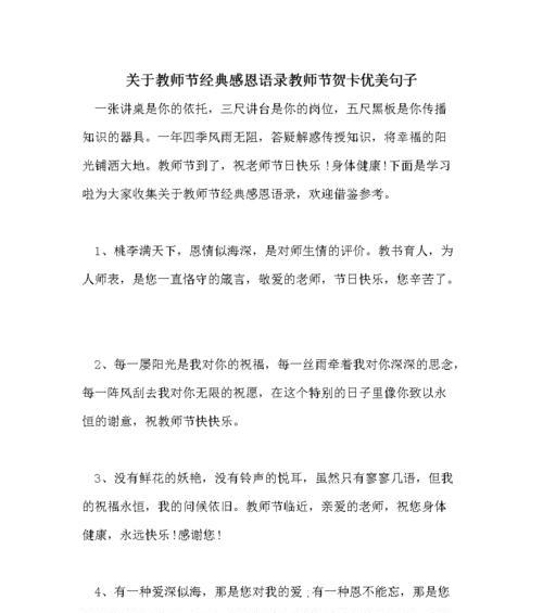 感恩唯美好句句子有哪些？如何用它们表达感激之情？