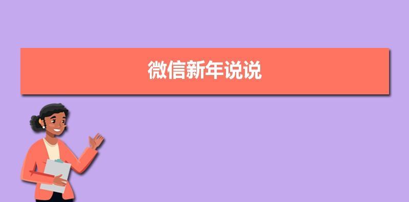 跨年祝福语怎么写？2023年有哪些创意跨年好句？
