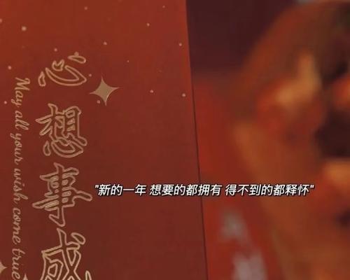 跨年祝福语怎么写？2023年有哪些创意跨年好句？
