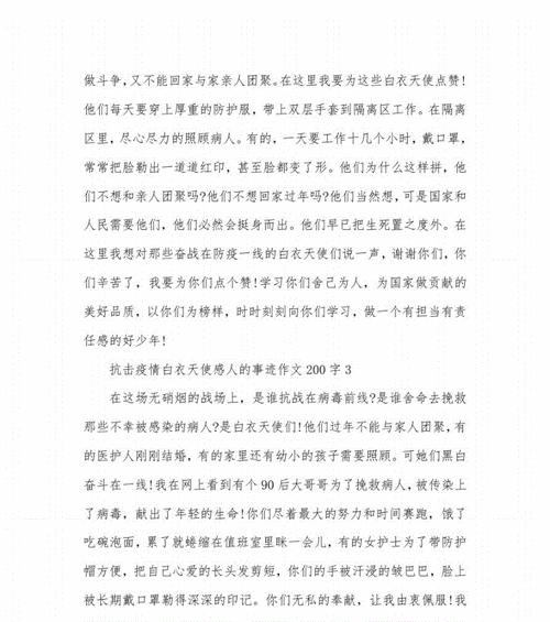 朋友圈如何表达对白衣天使的感激？分享哪些句子最合适？