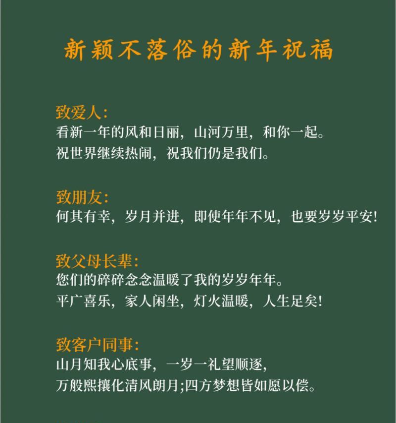 元旦祝福短信怎么写才高端大气？最新好句有哪些？