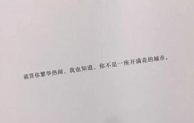 抖音文艺句子怎么找？如何创作独特的抖音文艺句子？