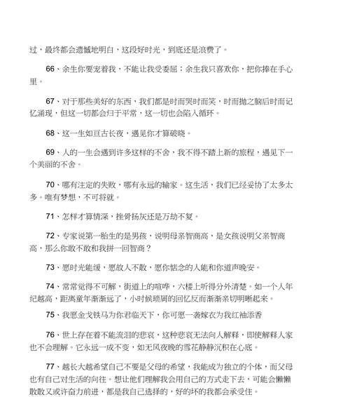 抖音文艺句子怎么找？如何创作独特的抖音文艺句子？