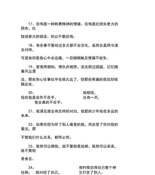 抖音文艺句子怎么找？如何创作独特的抖音文艺句子？