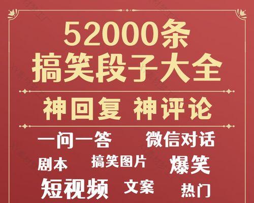 抖音微信聊天搞笑的句子有哪些？如何巧妙运用？