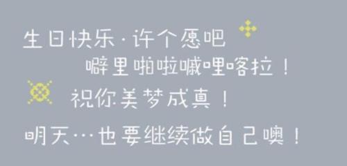 高级有质感的生日好句有哪些？如何挑选适合的祝福语？
