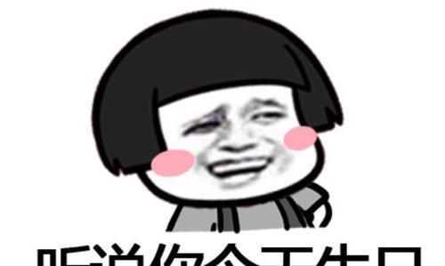 如何打造既高级又沙雕的生日祝福语？创意好句有哪些？