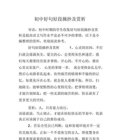 如何在高考作文中运用创意好句？简短干净的句子有哪些？