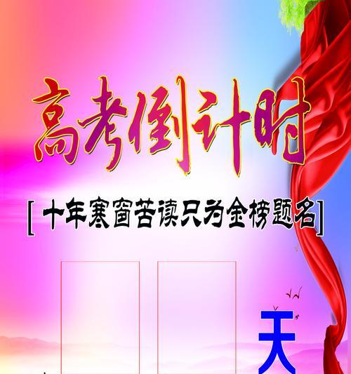 高考倒计时朋友圈好句怎么写？有哪些创意表达方式？
