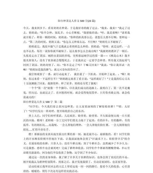 春耕时节，青春的篇章