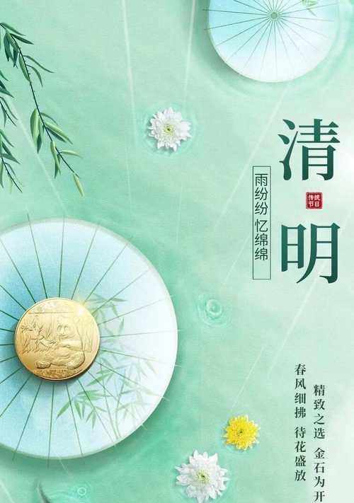 《清明时节雨纷纷》