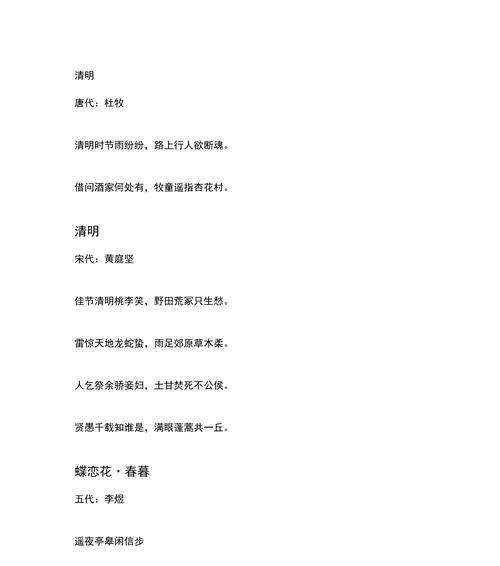 《清明时节雨纷纷：重逢之约》