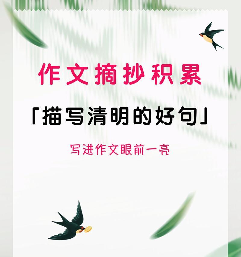 《清明时节雨纷纷：重逢之约》