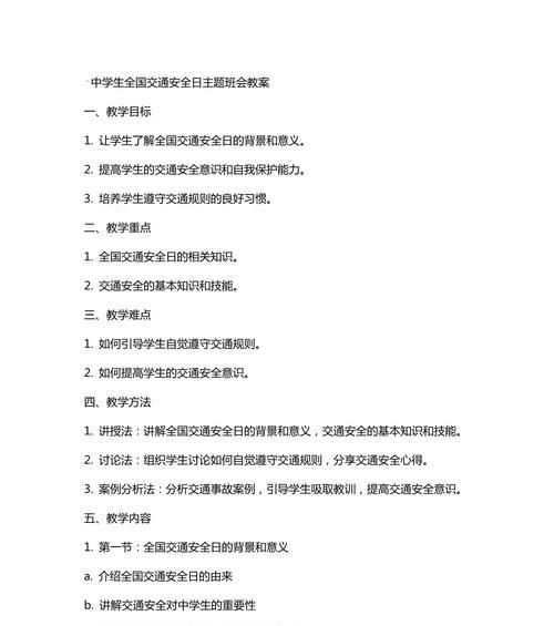 《君子自强不息：大学生以安全教育日绘心中锦绣》