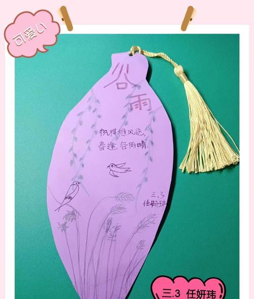 《手绘春光：谷雨时节的童心诗篇》