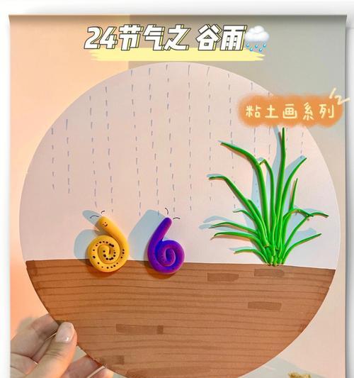 《手绘春光：谷雨时节的童心诗篇》