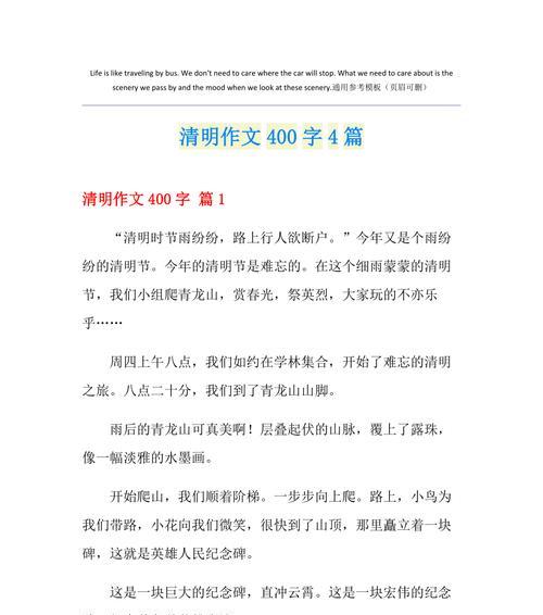 《春祭：清明思绪》