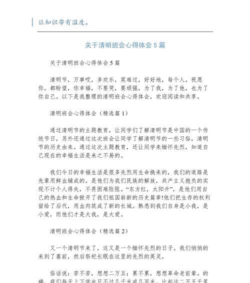 校风如清泉，润物细无声——我与校园文化的对话