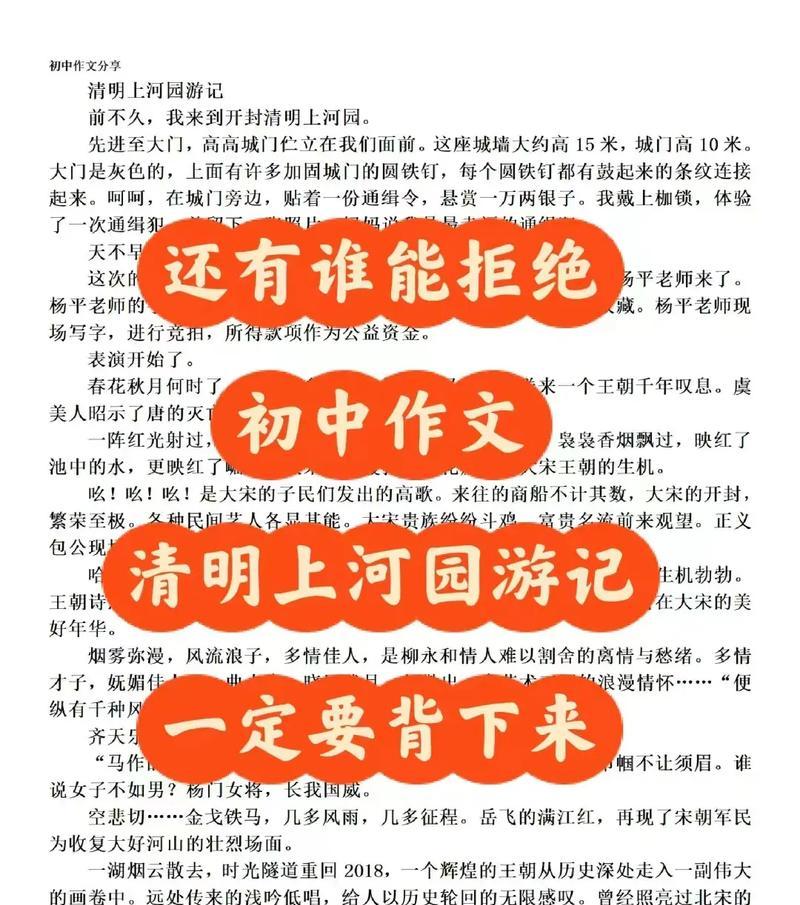 小杰好奇地问：“那清明上河园会是怎样的呢？”他的眼睛里闪烁着对未知的好奇。