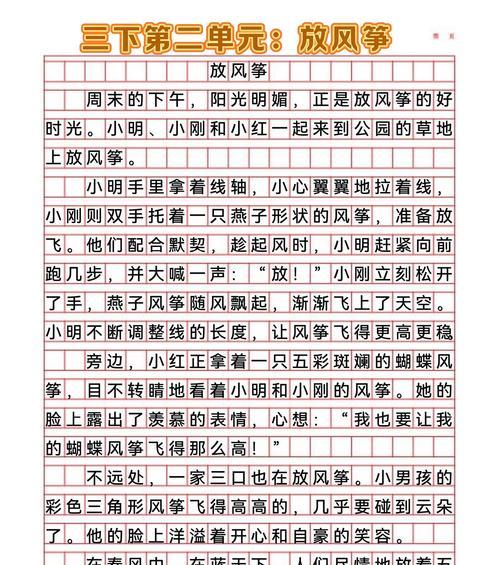 《清明风筝飞，风卷青云直上时》