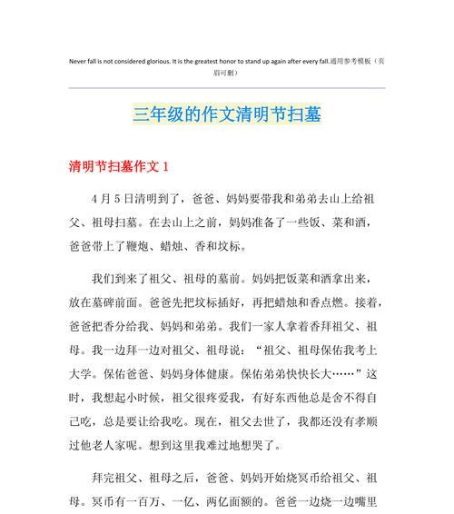 清明时节雨纷纷，孤影独行人