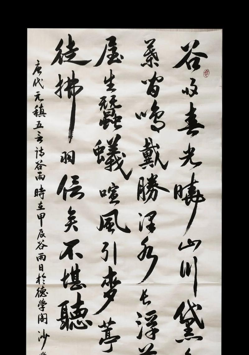 《谷雨润墨香：书韵悠扬古今情》