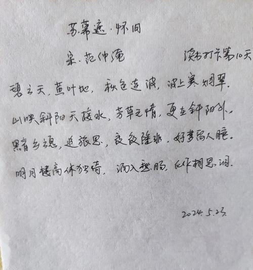 《细雨清明，古道寻芳记》