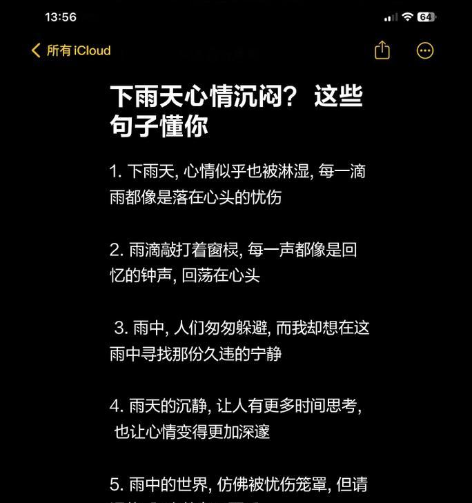 《雨落清明忆卿思》