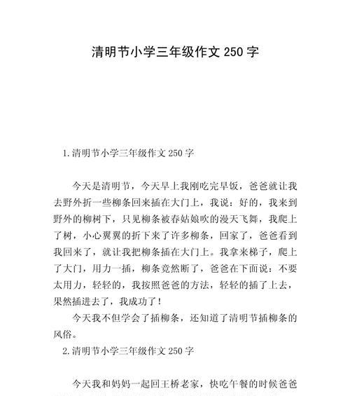 青青柳色共清明