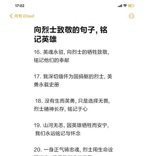 《清明祭英魂》