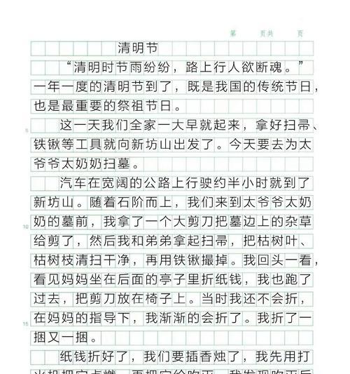 清明时节雨纷纷：小学生的春日情怀