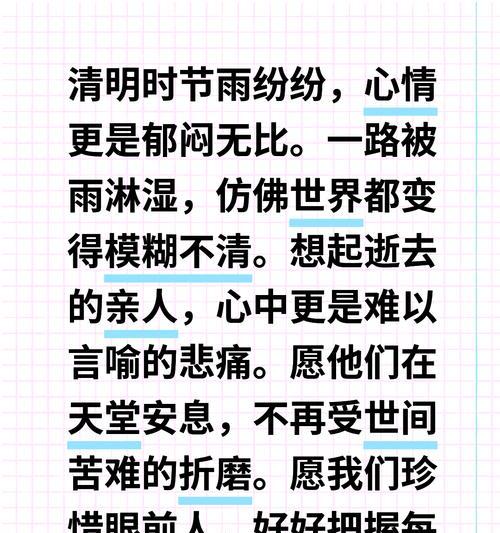 《细雨纷纷话清明：一帘幽梦寄哀思》